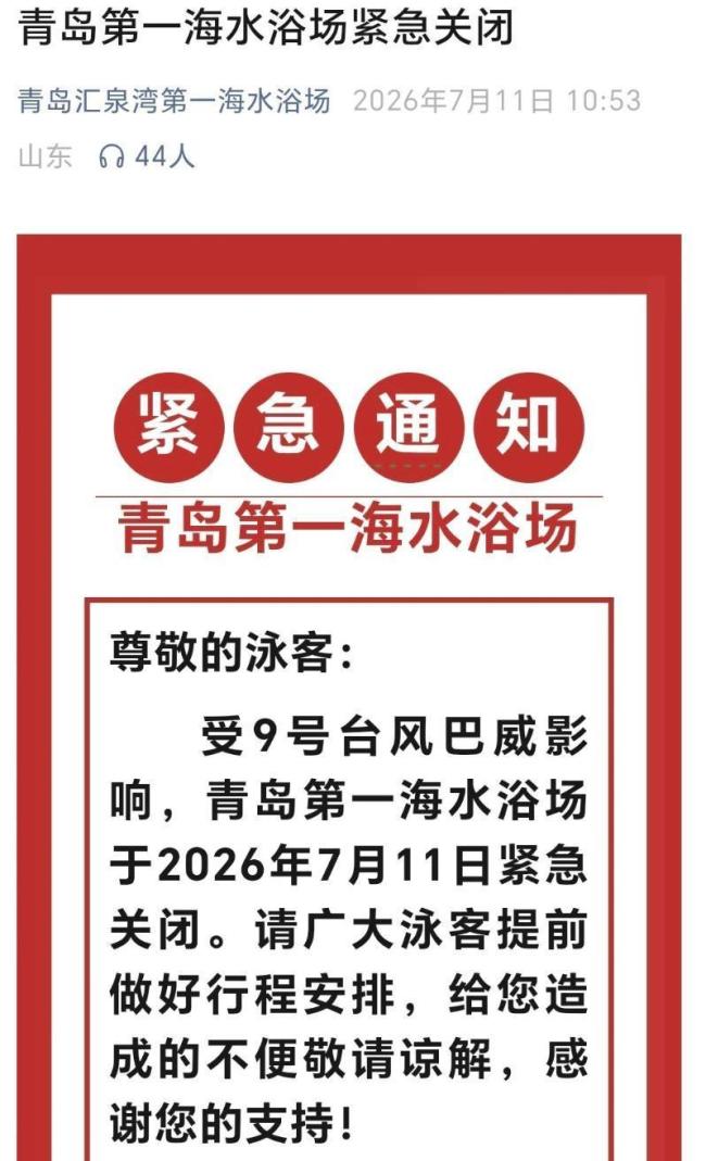 青岛崂山潮音瀑水量大涨景区关闭 台风“巴威”影响显著