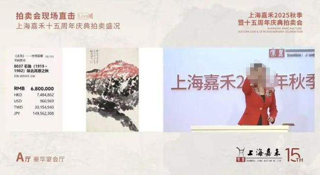 168万拍得价值250元假梅瓶，拍卖经理充当托儿诈骗，受害人累计被骗五亿
