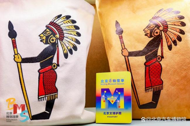 北京博物馆季推出四条主题路线 循四路京韵,赴盛夏研学