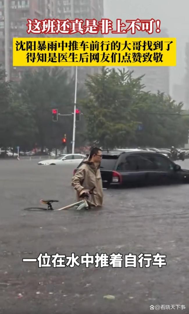 暴雨中推车前行大哥是医生
