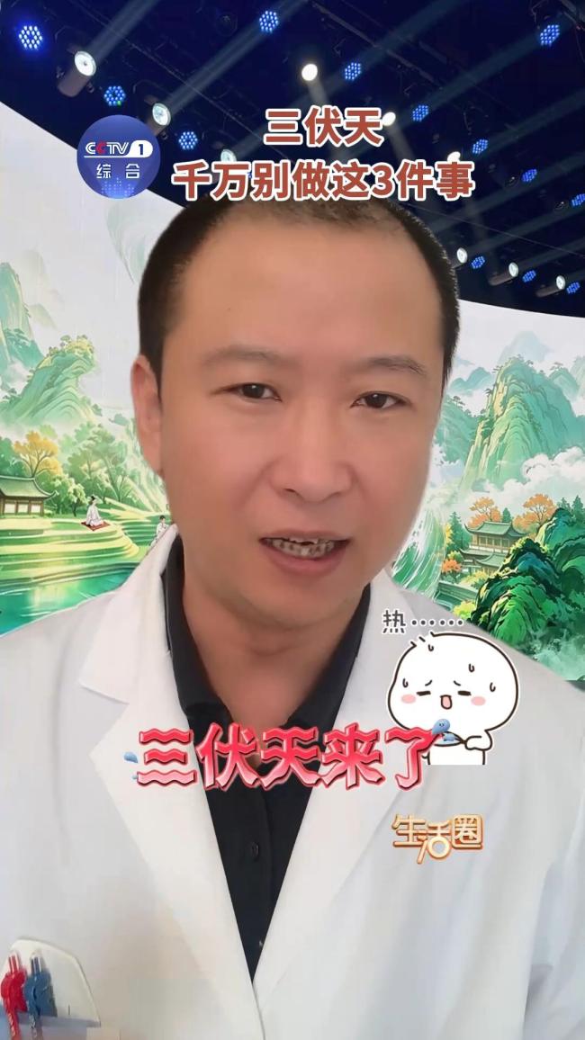 今年三伏40天!入伏后有6个健康坎儿