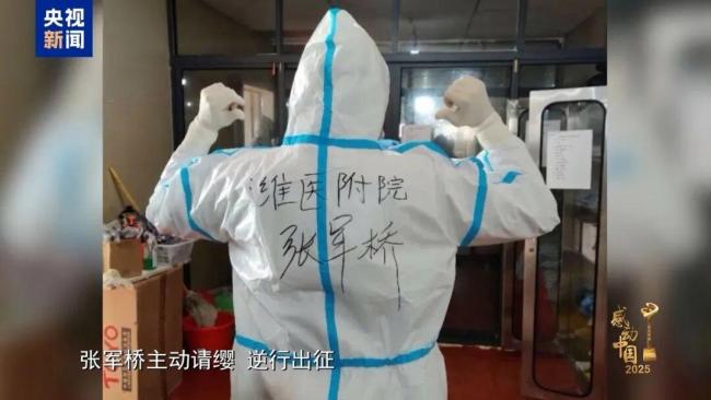 《感动中国》2025年度人物公布 微光汇聚星河