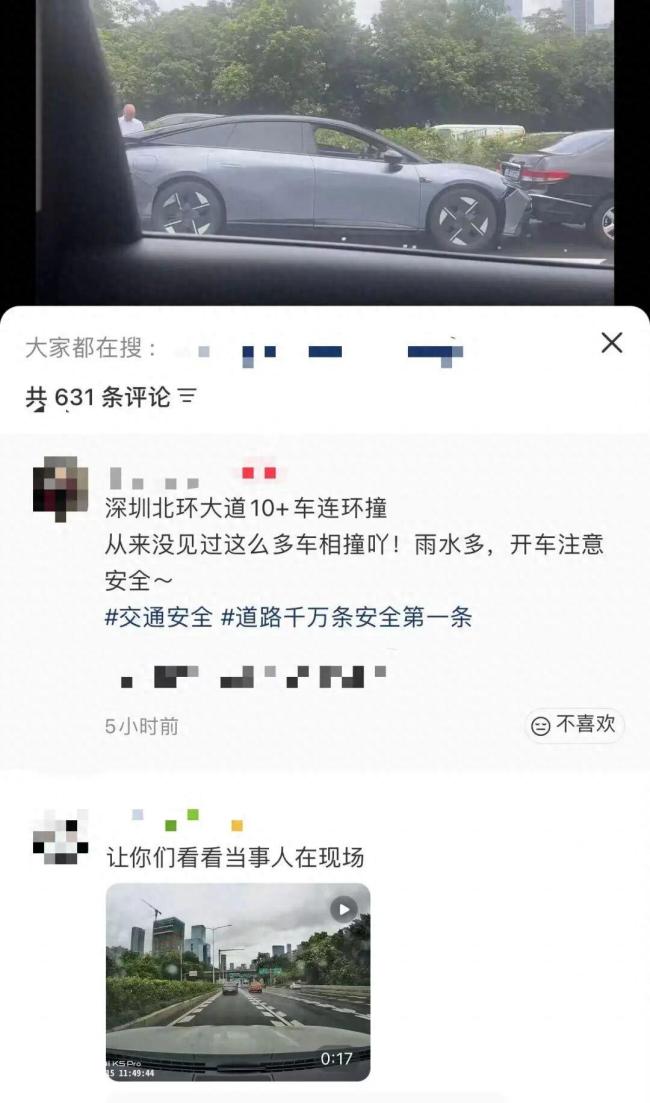 深圳北环大道多车连环相撞