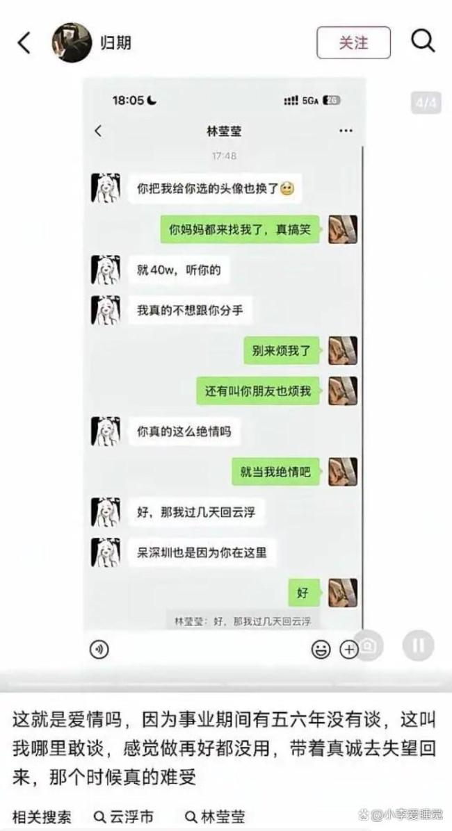 深圳一女子为广西灾区捐款1万元 彩礼风波后的善举