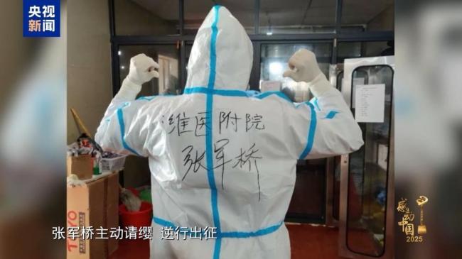 张军桥获颁感动中国2025年度人物 仁心重泰山