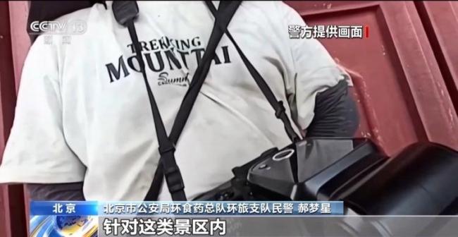警方行拘9名景区“黑拍”人员 整治非法揽客拍照