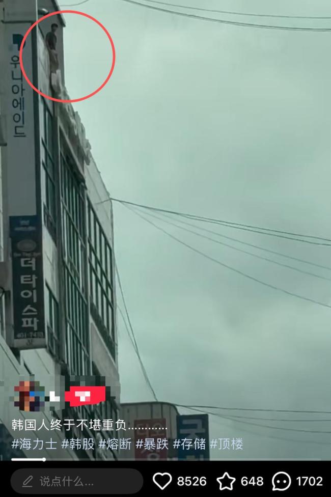 史上最大牛市，让32万韩国人一夜破产？ 股市过山车引发全民焦虑