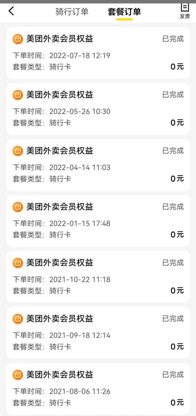 青桔美团哈啰共享单车调价 起步价与时长双调整