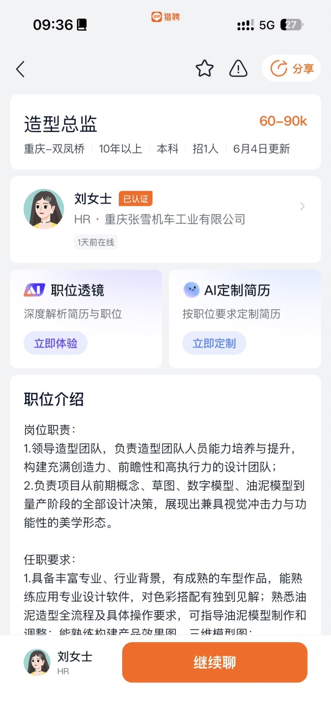 张雪机车有管理层获公司股权激励 激励优秀人才加入