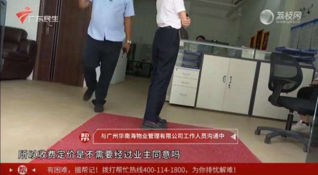 多户业主拒缴物业费被起诉 服务质量引争议