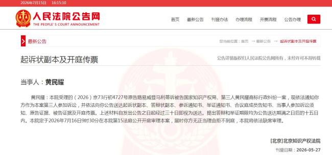 LV告国家知识产权局有输有赢