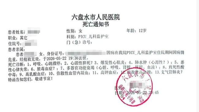 女孩体育课跑步猝死 家属追责被拒 救援迟缓引争议