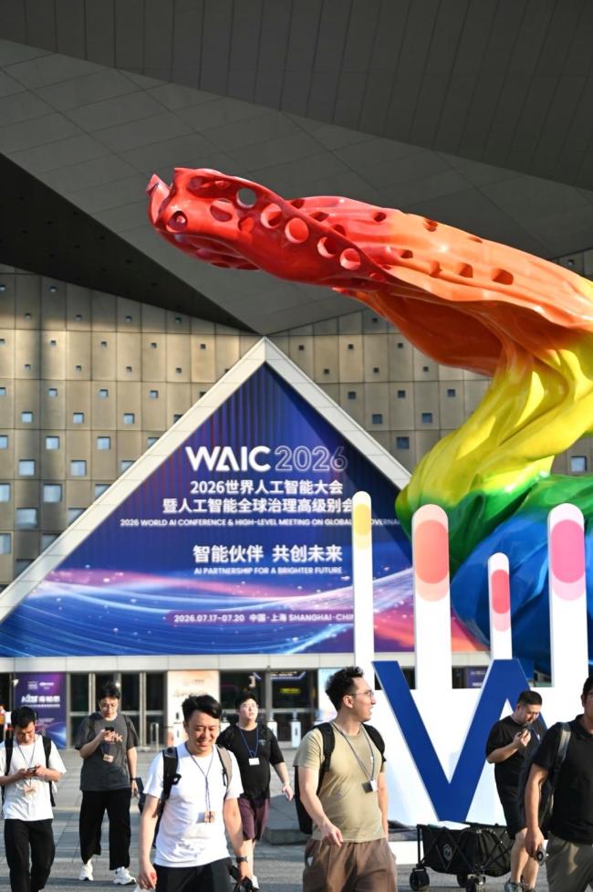 2026WAIC静待揭幕 全球AI盛会蓄势待发
