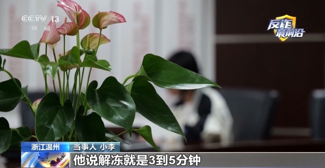 轻信中奖险被骗 警惕这些专盯孩子的骗局