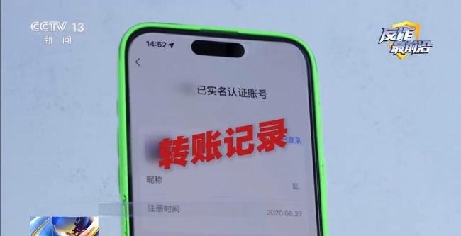 小伙兼职玩游戏牵出500万元洗钱案 骗取实名信息陷阱