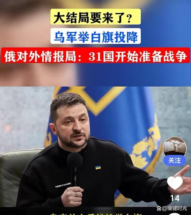 乌称主要目标是没有俄罗斯的乌克兰 反击升级背后的复杂局势