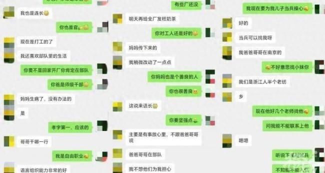 53岁无业大姐诈骗23万打赏小鲜肉主播
