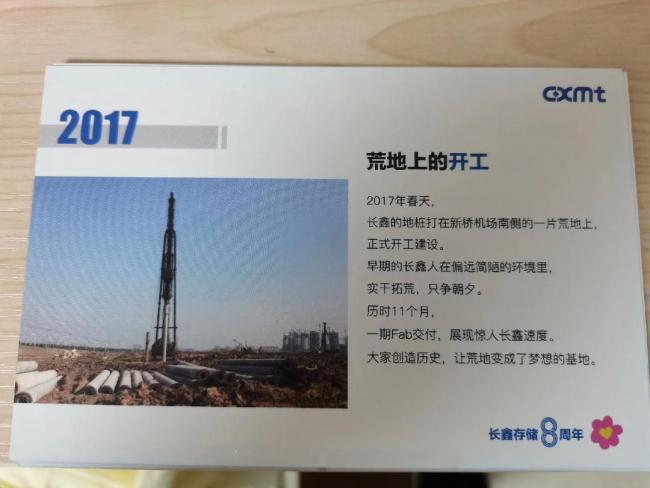 万众瞩目：长鑫科技入股就赚80倍国内正规最大的配资平台，至少157位千万富豪或将诞生 国产存储上市里程碑