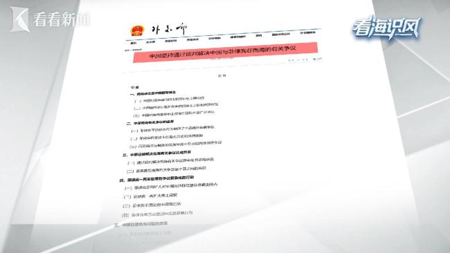 为何这份南海报告扒下菲律宾“底裤” 揭露非法主张真相