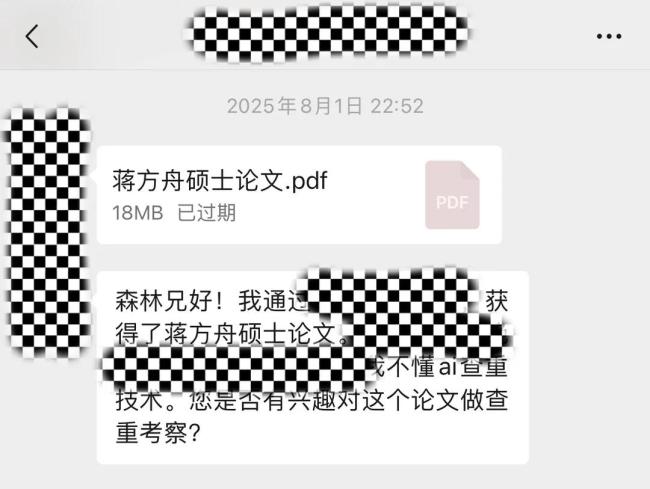还原蒋方舟论文风波:促成逆转的“新线索”到底是什么