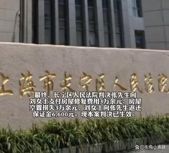 上海一房东和租客对簿公堂 十八年租赁终破裂