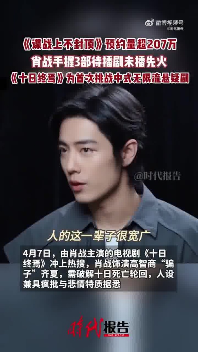 肖战三剧待播塑造多元荧幕形象