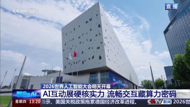 你把人工智能当工具还是伙伴 共创未来