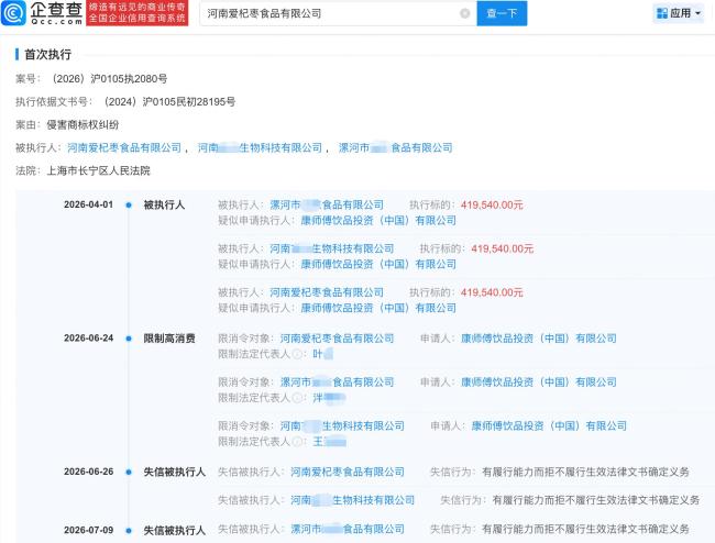 河南两家NFC果汁代工厂被立案查处 虚假标注惹争议