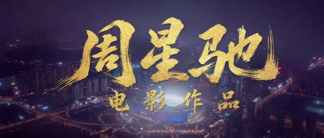 《功夫女足》值得一看吗 票房口碑南北极分化