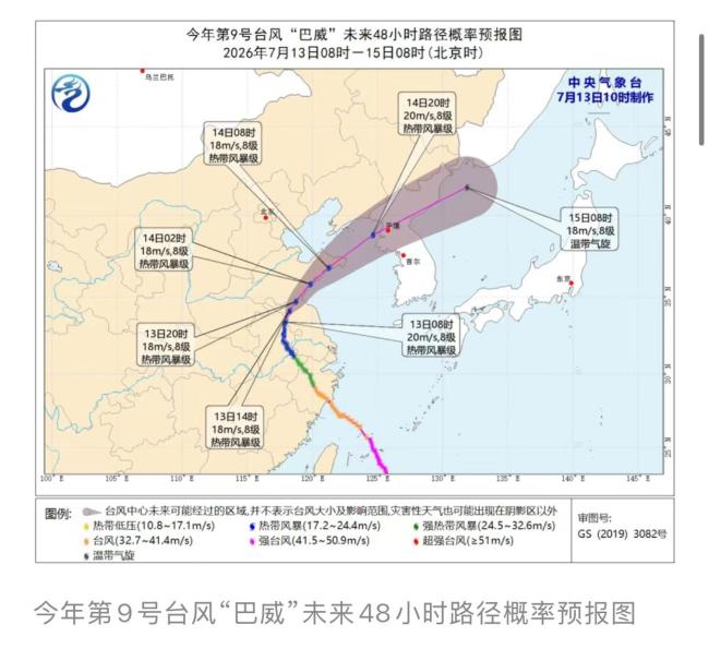 专家称台风一路北上值得关注