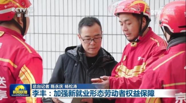 京东年投入超百亿为骑手等买社保 全方位保障劳动者权益