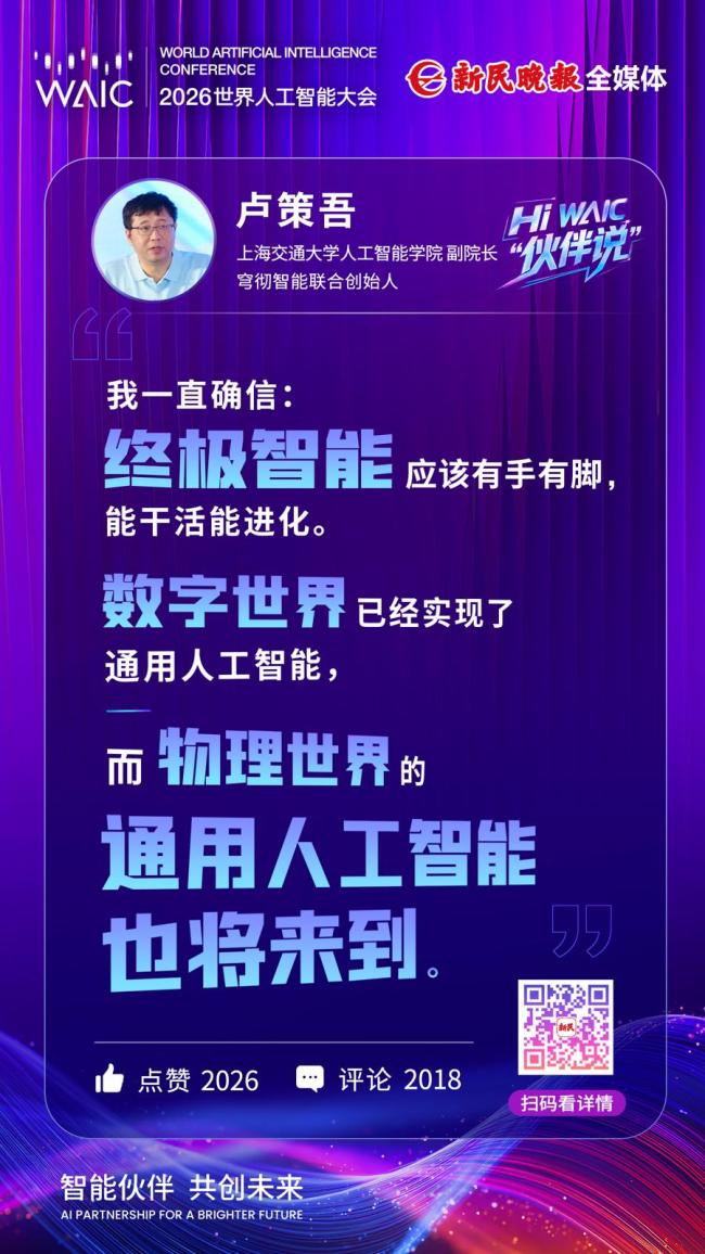 科学家:具身智能的AGI时刻近在眼前
