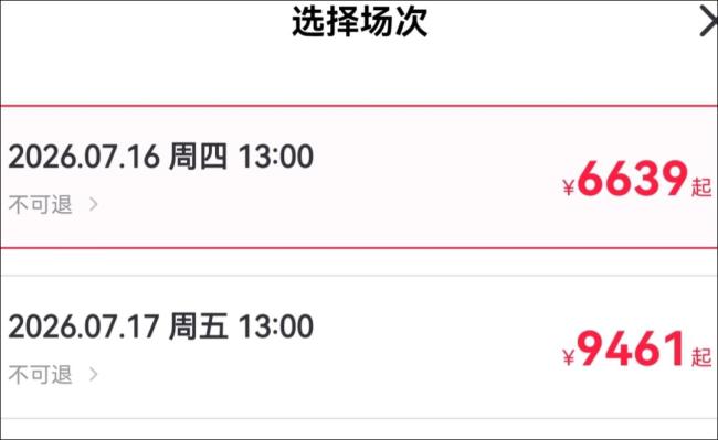 期间少年团上海站抢票本事 购票务必认准官方渠谈