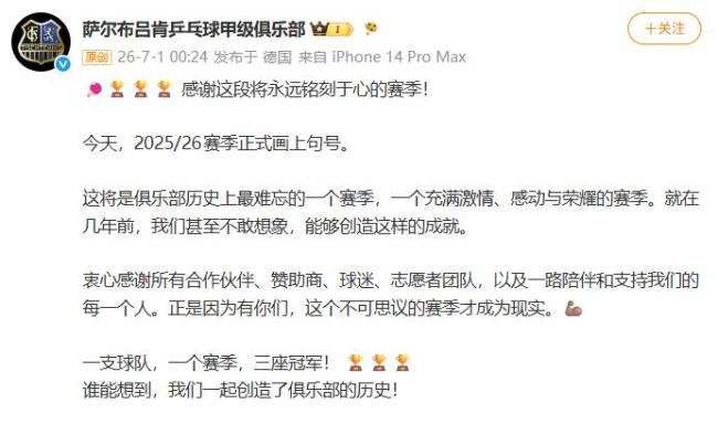 杜塞尔多夫官方发布樊振东报到视频 小胖开启全新征程
