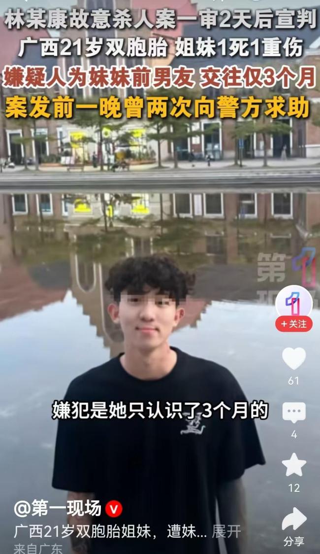 双胞胎案凶手提上诉 恶魔行径激起公愤