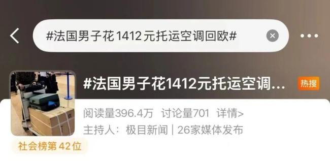 法国男子来沪出差 “人肉”带一台空调给93岁母亲 欧洲高温致空调紧缺