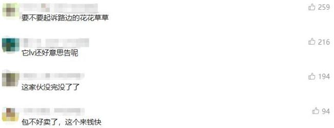 LV五年告了1691次是维权还是垄断 商标争议再起波澜