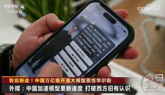 中国万亿级开源大模型震惊华尔街 马斯克点赞