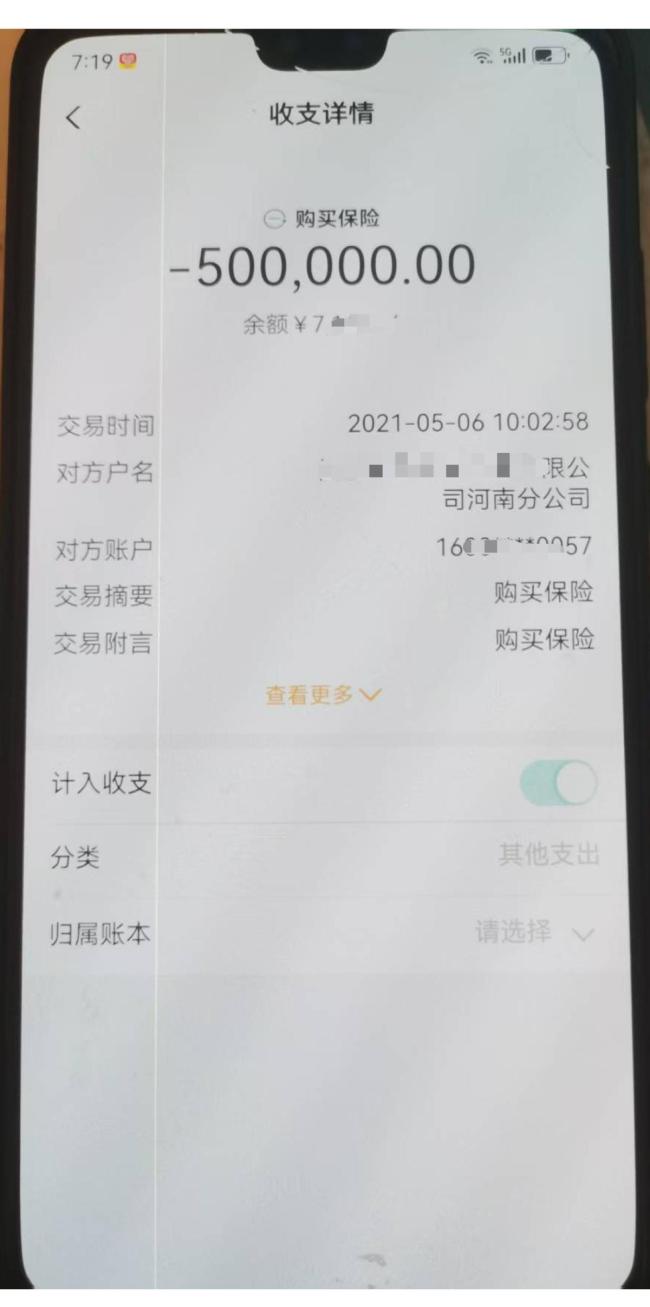 残疾老人到银行存款 50万变终身寿险 承诺收益缩水引发争议