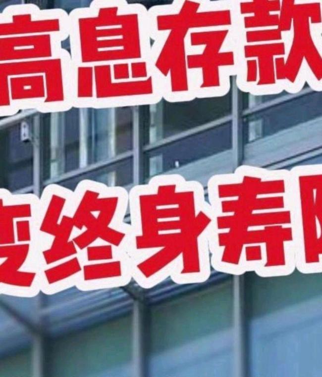 残疾老人50万存款变终身寿险 多方协调达成退款方案