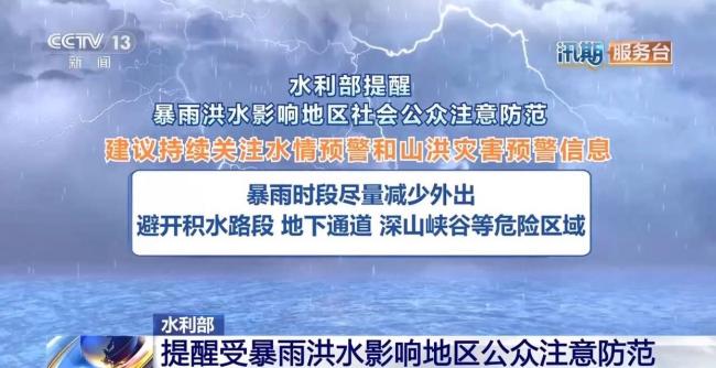 全国15条河流仍维持超警 防汛形势严峻