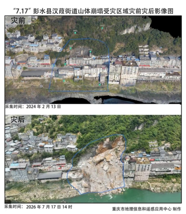 重庆山体崩塌最新救援方案曝光 多方向同步施救