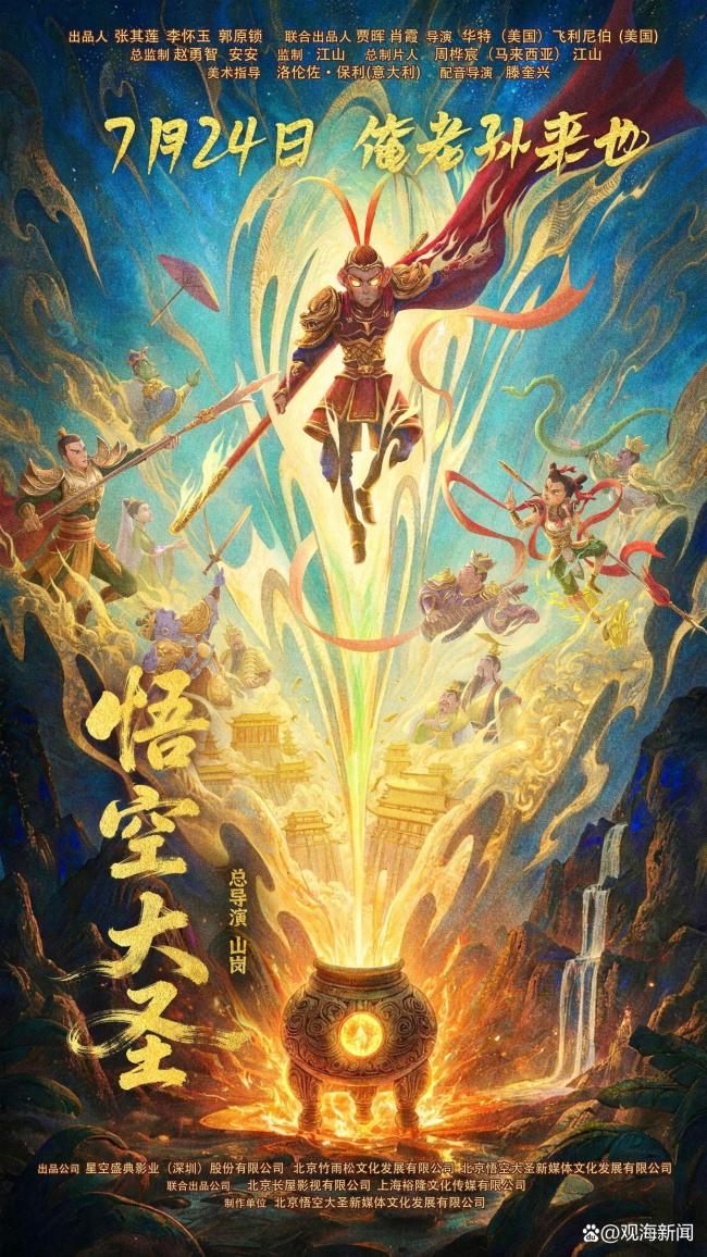 卷福版哈姆雷特与八仙同日上映 经典与神话皆登场