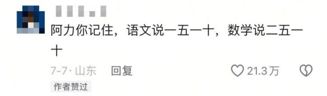坏了坏了这下好了vs好了好了这下坏了 中文水平考试引发网友互动