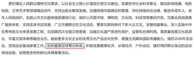 董路:中国足球需要找回自己的“本” 立足本土文化与现实