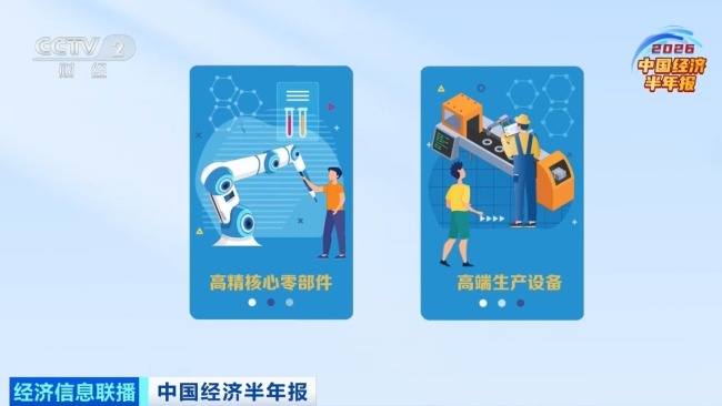 5个关键词!一文读懂中国经济半年报 体验升级消费提质引领增长
