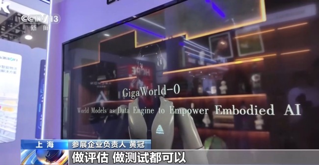 探索搭建世界模型 让机器人大脑更智慧
