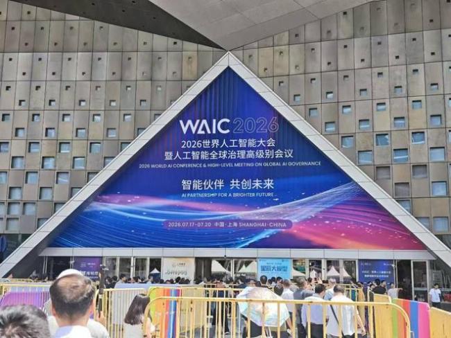 WAIC展示机器人“就业潮”全景 从实验室到大规模商用