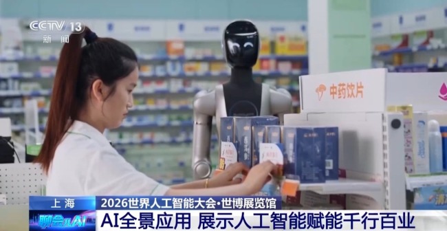 世博展览馆打造AI全景应用 人工智能赋能千行百业
