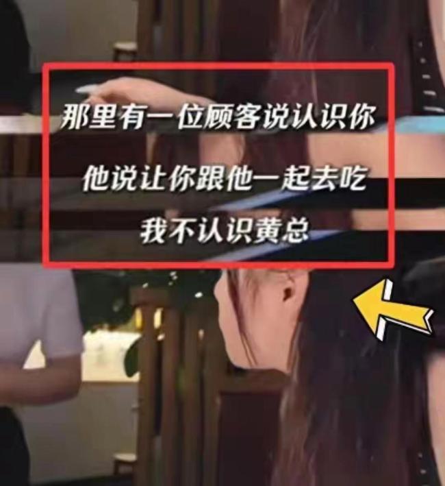 “黄总”事件和解 不等于疑问清零 服务边界引反思
